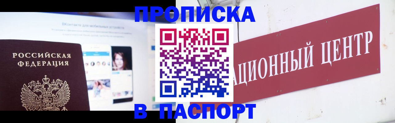 где прописаться в Калининске